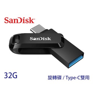 SanDisk Ultra Go OTG雙用隨身碟 32G 64GB 128GB TypeC SDDDC3 USB