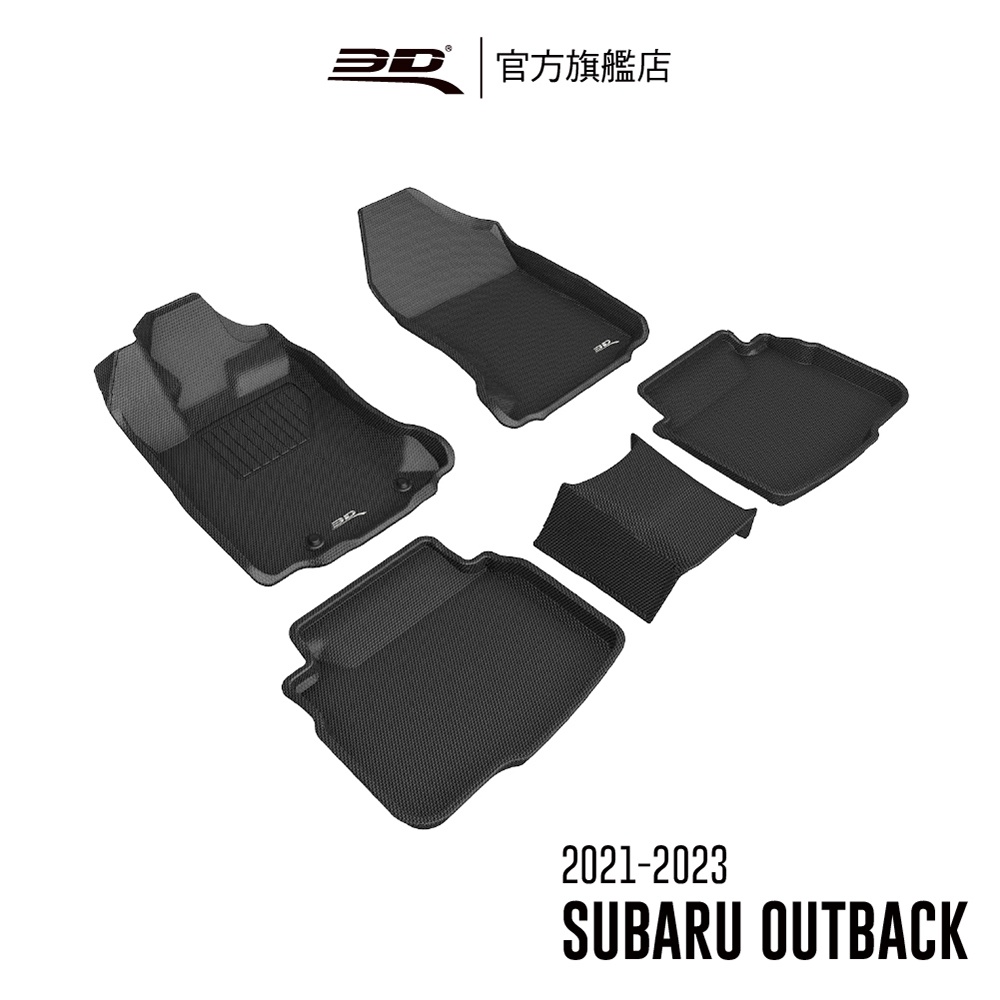 【3D Mats】 卡固立體汽車踏墊適用於 Subaru Outback 2021~2024 (2020年改款後)