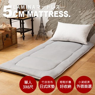 日式床墊；單人3X6尺5cm【極簡灰條】；LAMINA台灣製