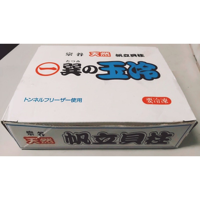 熱銷/北海道頂級生干貝(L)一公斤：冷凍/海鮮/禮盒/團購/烤肉/年節禮盒/過年/干貝