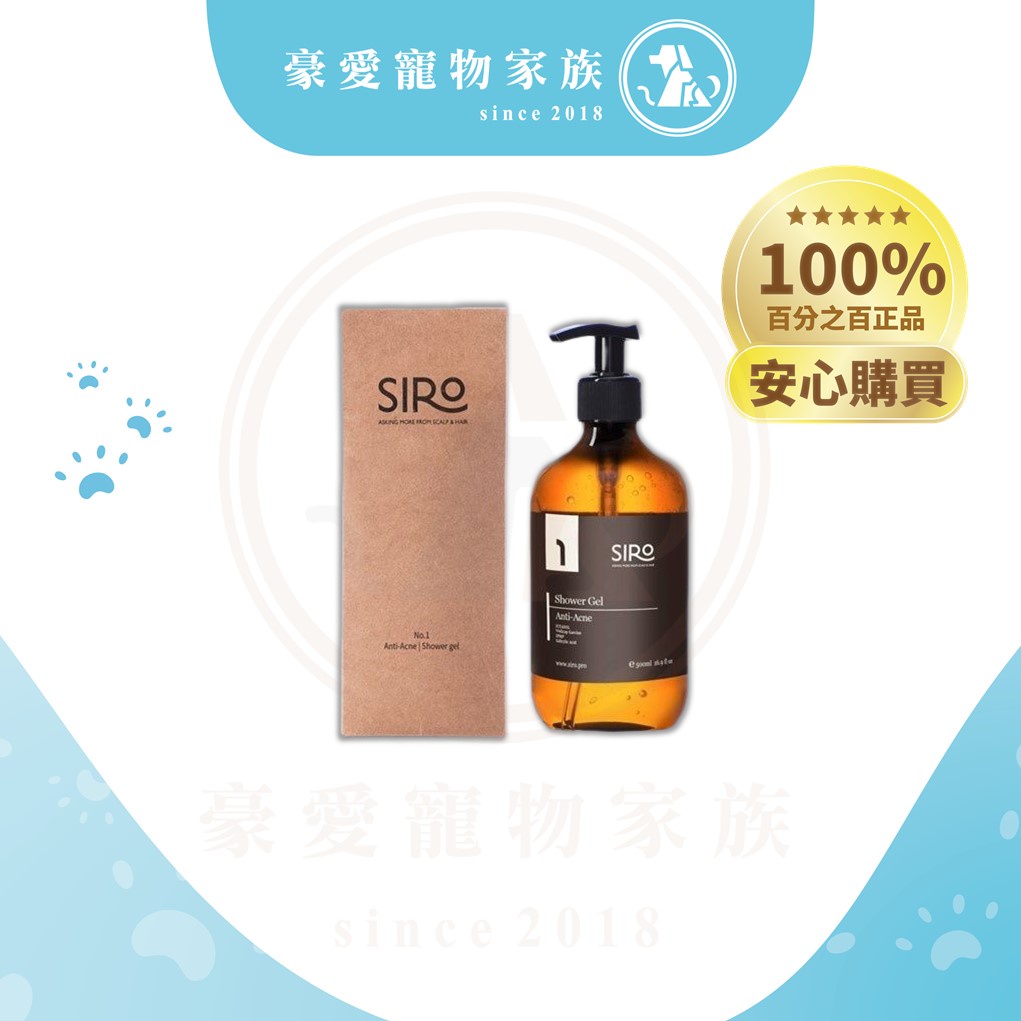 「發票+現貨」SIRO 1號 控油沐浴乳(500ml/瓶) 台灣
