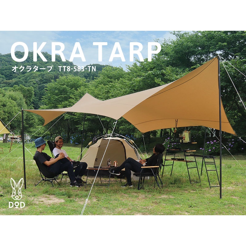 現貨🔥 日本DOD OKRA TARP 八角形 科技棉 拿鐵色 黑色 天幕 露營 TT8-583-TN / BK