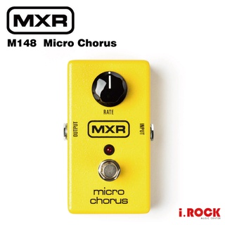MXR M148 Micro Chorus 和聲 效果器【i.ROCK 愛樂客樂器】