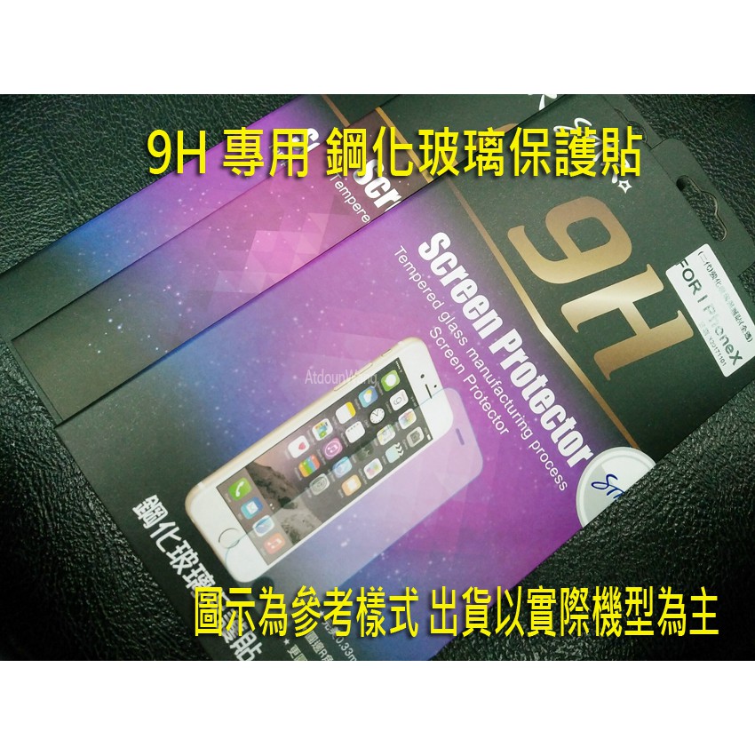 【逢甲區】ASUS ZenFone Max Pro M1 ZB602KL X00TD ZB555KL 9H鋼化玻璃保護貼