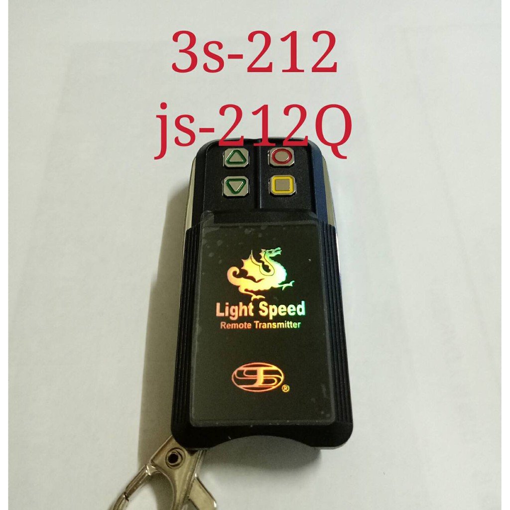 A624  3S-212 遙控器 斯特樂遙控器 3S遙控器 3S212 js212 js212q 3SH-218