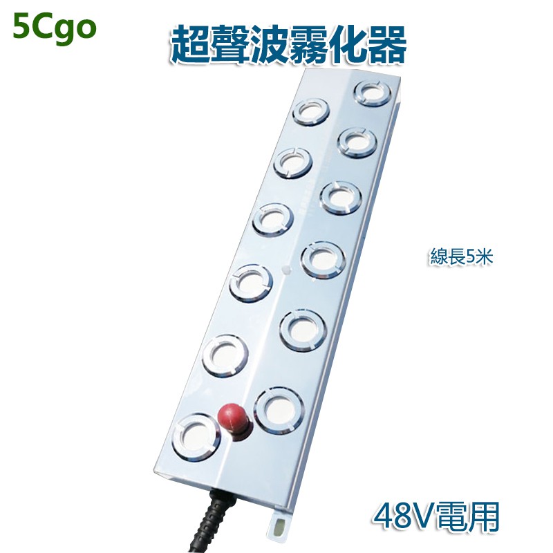 5Cgo【批發】12頭超聲波霧化頭工業造霧器加濕器噴霧頭景觀水池假山起霧器 585107705353