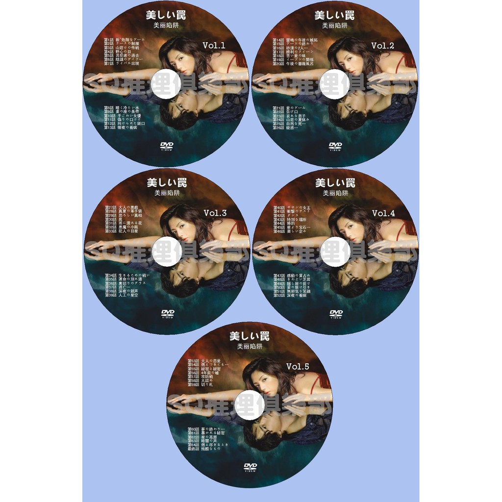 推理劇集06犯罪懸疑劇dvd 美麗陷阱全65集 櫻井淳子 高杉瑞穂 Dvd 蝦皮購物