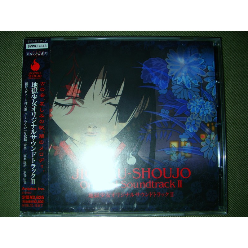 地獄少女jigoku Shoujo 原聲帶日版 蝦皮購物