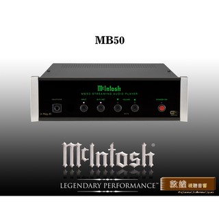 【敦煌音響】McIntosh MB50 數位流播放機