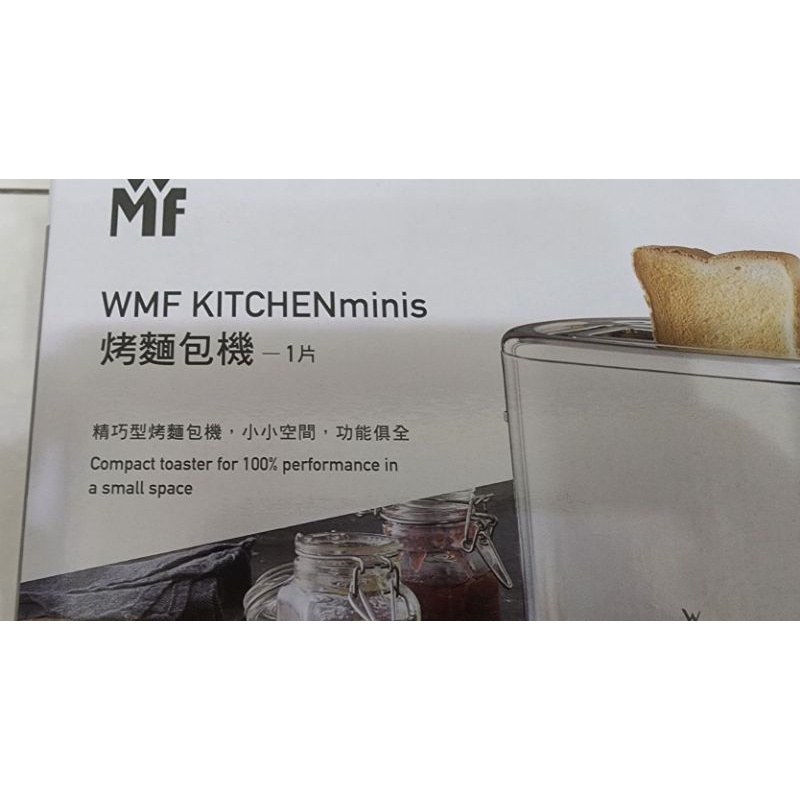 德國WMF單片烤麵包機