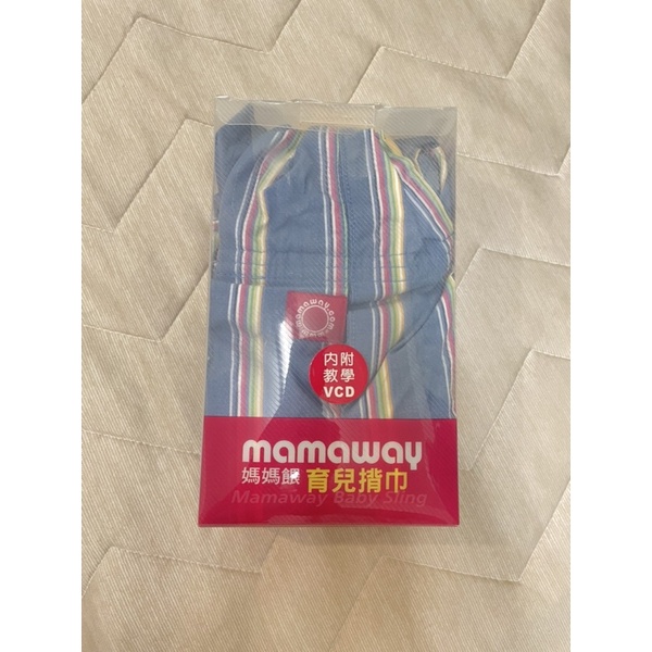 mamaway揹巾(二手）