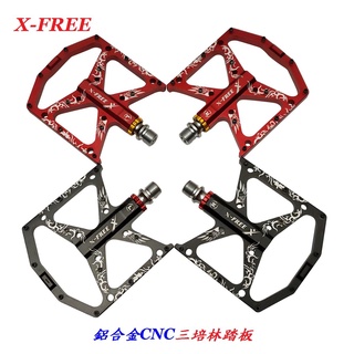 X-FREE【1108】三密封培林踏板 超輕量化 CNC 鋁合金 3培林踏板 自行車三培林大踏面腳踏板【B62-41】