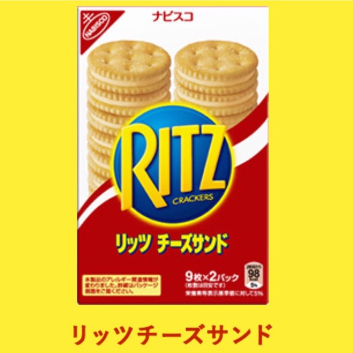 [蕃茄園] ritz 麗茲 南美 起士夾心餅乾 起司 零嘴 9枚＊2包