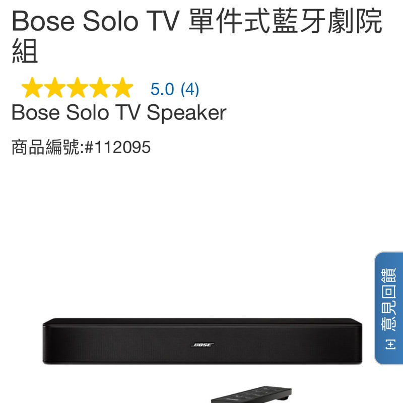 Bose Solo TV單件式藍芽劇院組