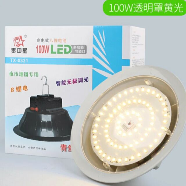 [添購]特價24000mah鋰電池LED燈 緊急照明燈 夜市 露營 擺攤 停電照明燈0