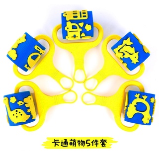娃娃國【娃娃國】EVA造型滾輪印章-卡通萌物5件組