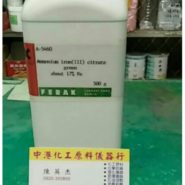 零售 檸檬酸鐵銨 鐵氰化鉀 赤血鹽