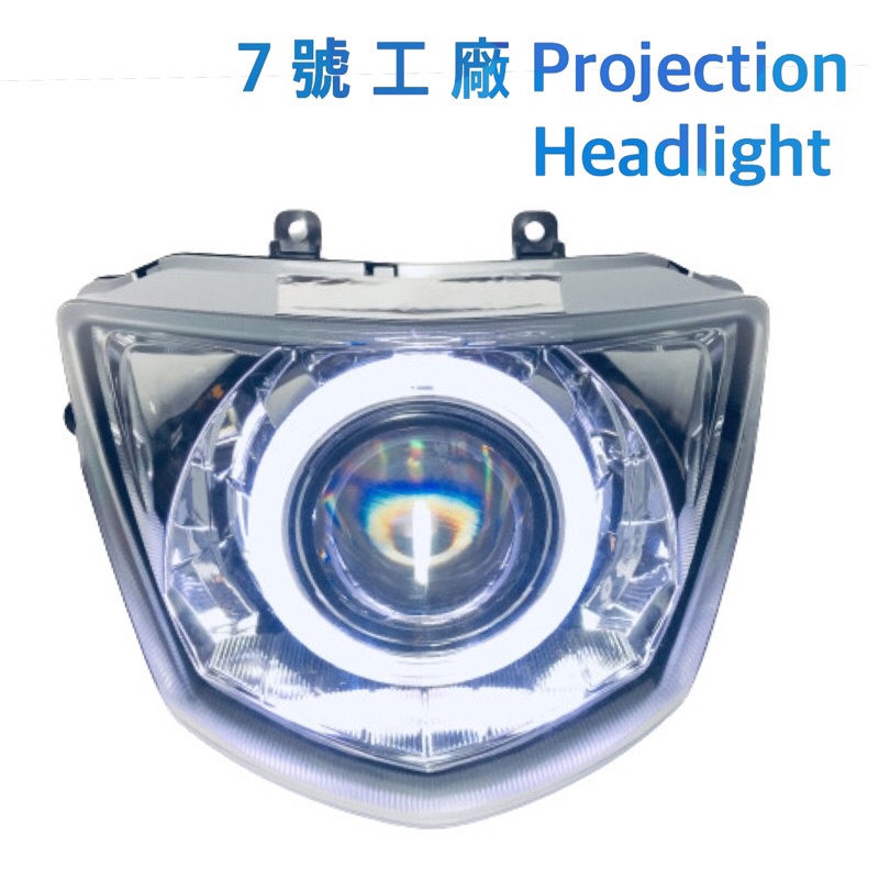7號工廠 2016 勁風光 125 BS 魚眼大燈 HID及 LED魚眼模組 整組不缺件回家直上 山葉 1CH 大燈
