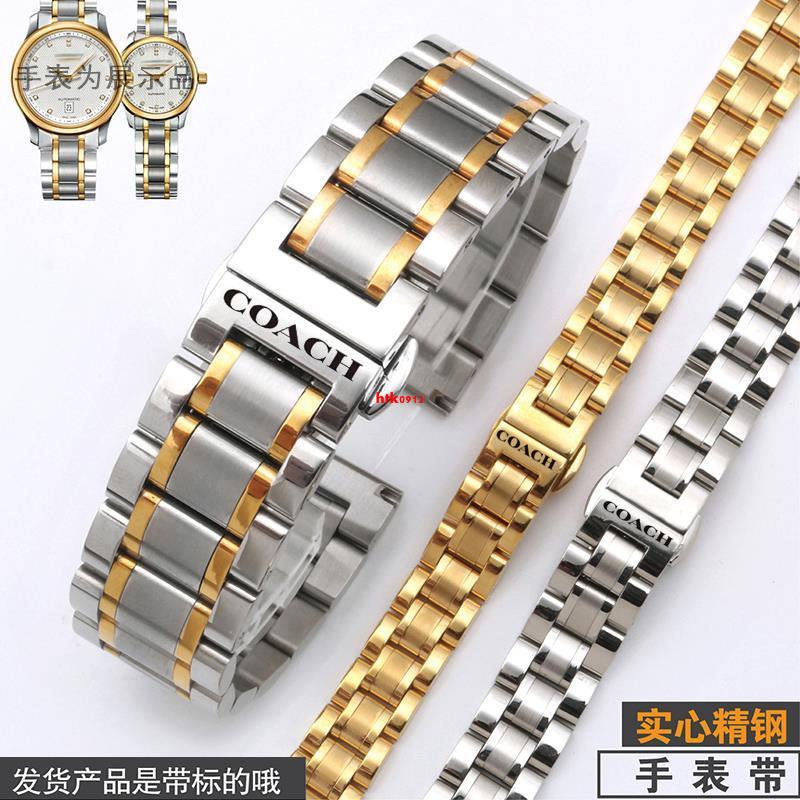 (現貨）COACH/蔻馳手錶帶鋼帶 金屬替換男女實心精鋼不鏽鋼錶鏈蝴蝶扣17mH11
