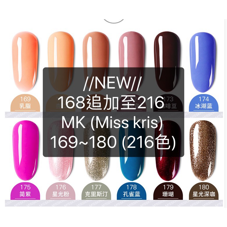 5瓶免運🔥小兔子5ml系列/ 預購款💛人魚公主💛 10月新品169~180 共216色