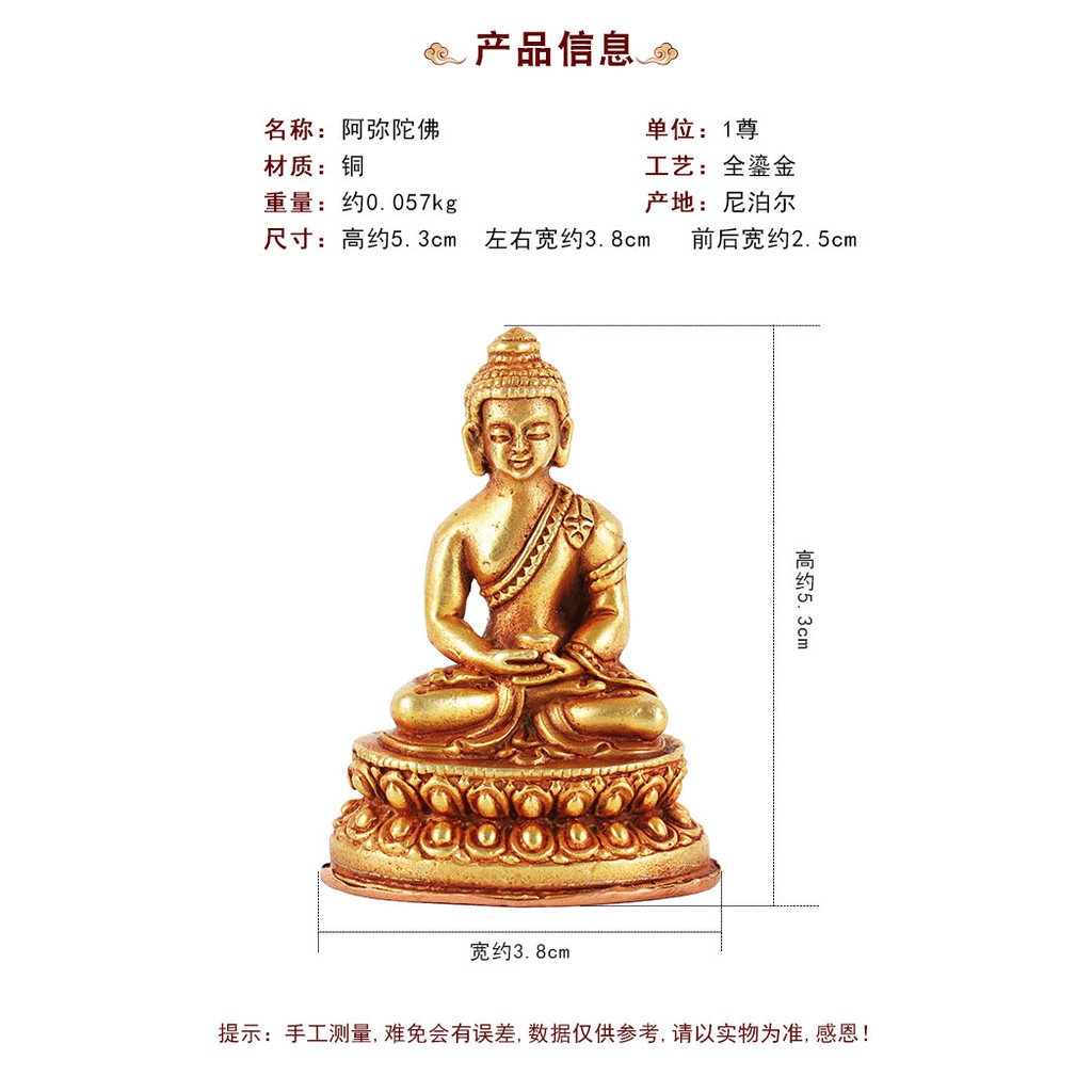 現貨西方三圣南無阿彌陀佛佛像尼泊爾純銅手工全鎏金佛堂居家擺件2寸 蝦皮購物