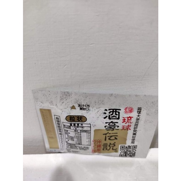 琉球 酒豪傳說 沖繩 薑黃錠 單包入