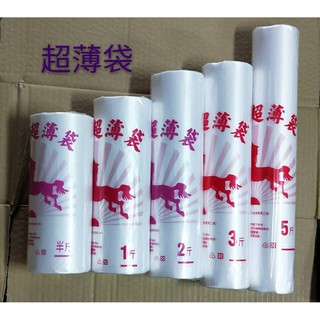 耐熱捲 高密度強力耐熱袋 愛馬超薄袋臺灣製造HDPE超薄捲保鮮袋/超薄袋/霧袋/塑膠袋/耐熱袋/平口袋