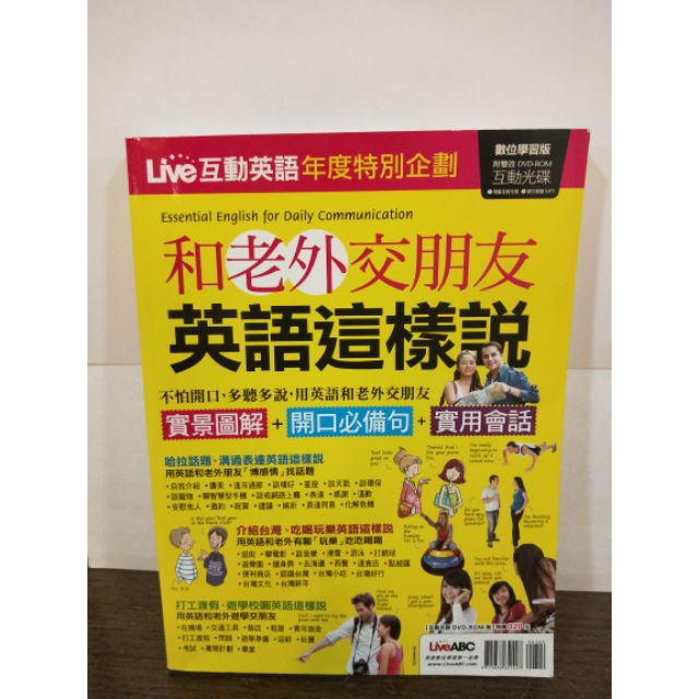 出清現貨 和老外交朋友英語這樣說 蝦皮購物