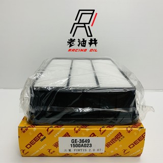 老油井-附發票 飛鹿 MITSUBISHI 三菱 FORTIS 2.0 07- 空氣濾芯 空氣濾網 GE-3649