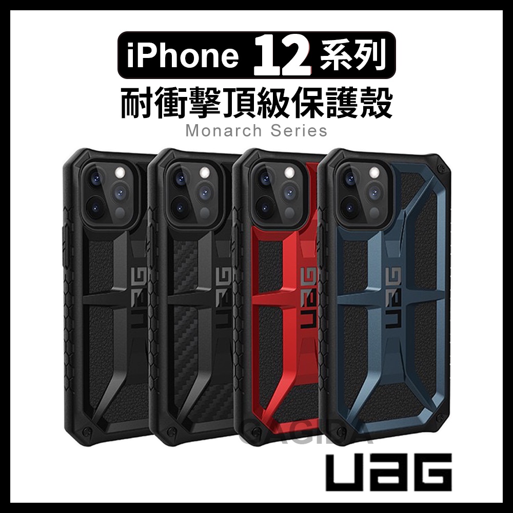 【UAG】iPhone 12耐衝擊頂級保護殼12 Pro Max mini美國軍規 防摔殼12ProMax頂級版手機殼