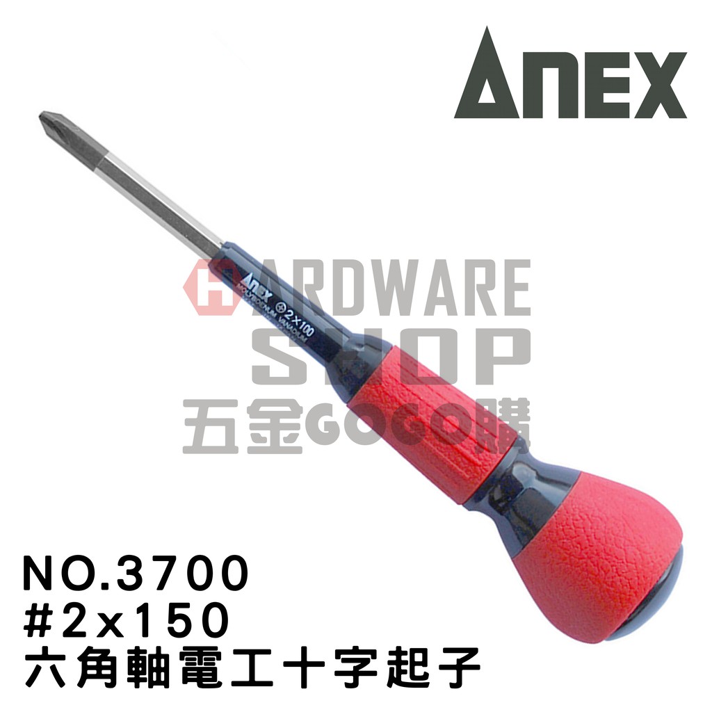 日本 ANEX No.3700 電工 十字 起子 PH2 × 150 十字電工螺絲起子 #2*150