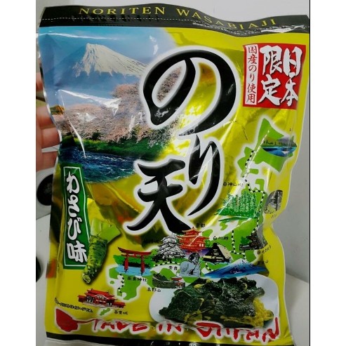 芥末海苔天婦羅