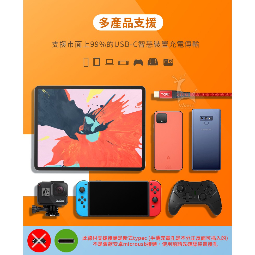 Typec 快充布藝編織數據線任天堂switch充電線ns充電器type C數據線小米 華為 Htc Nexus 蝦皮購物