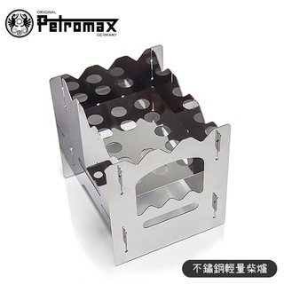 【Petromax 德國 不鏽鋼輕量柴爐 hobo stove】bk1/戶外火爐/暖爐/登山爐/炊煮爐/野炊//悠遊山水