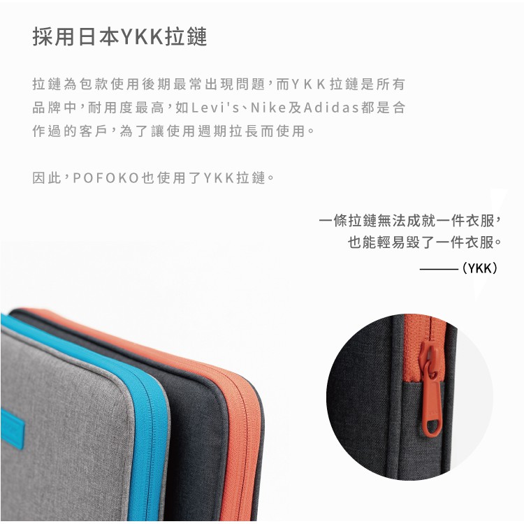 加也 Pofoko 系列電腦包採用日本品牌ykk拉鏈四種尺寸 蝦皮購物