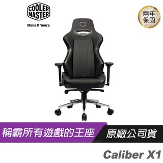 Cooler Master 酷碼 Caliber X1 電競椅 /180 度/全鋁底座/平滑PU材質/4D扶手/2年保