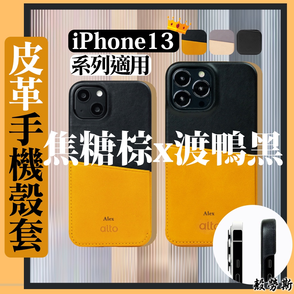 【Alto】義大利牛皮手機殼 iPhone 13 全適用 可插卡手機殼 Pro Max 手機殼 皮殼手機套