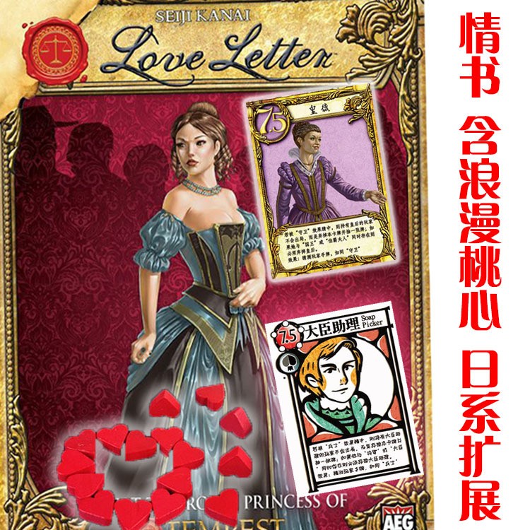 好酷噢 桌遊鋪 情書love Letter 送限量版日系牌 5 6人擴充皇后牌 蝦皮購物