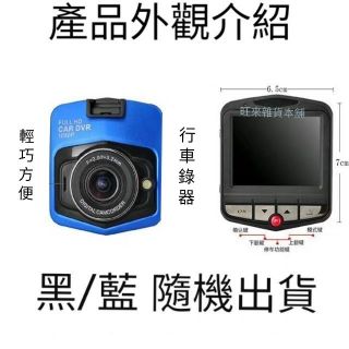 送32G卡 輕量化 行車記錄影 外銷版高品質 1080P高畫質行車紀錄器 智慧型 盾牌 大光圈 夜視 即開即錄