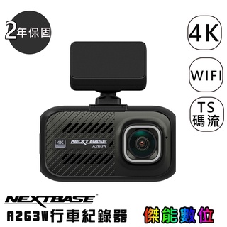 NEXTBASE A263W【贈128G+3M黏貼片】汽車行車紀錄器 4K WIFI SONY感光元件 GPS TS碼流