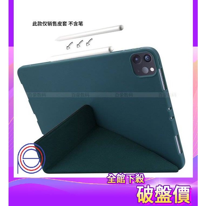 硅矽膠 Y 變形金剛 ipad AIR 1/2/3/4/5/6/7/8/9/10 PRO 12.9 11 智能休眠保護套