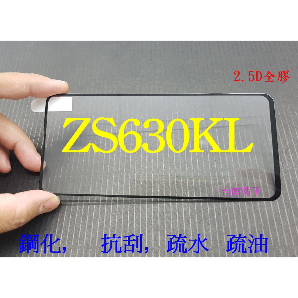 ★【全膠滿版玻璃 ~ASUS ZenFone 6 (ZS630KL) 】~9H鋼化玻璃貼 日規玻璃保護貼  加強保護韌性