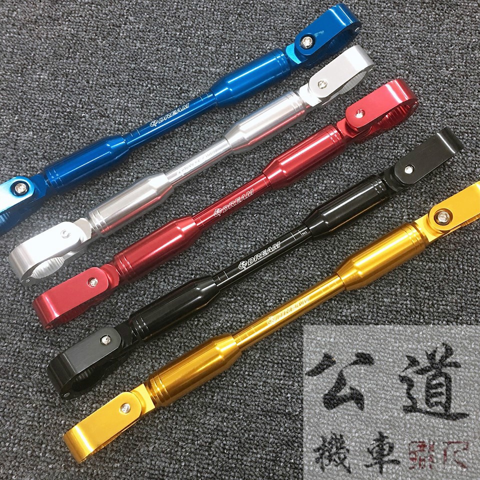 【公道的店】 鋁合金 215mm-285mm 可調式 把手 連桿 橫桿 平衡強化 SMAX 直上 五色