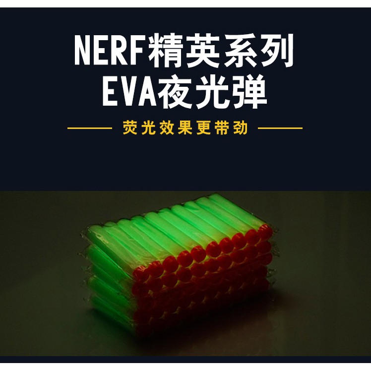 【MR W】NERF 副廠 子彈補充包 50入 軟彈槍 螢光彈 夜光彈 安全子彈 泡棉子彈 玩具槍 空氣槍  空心帶孔