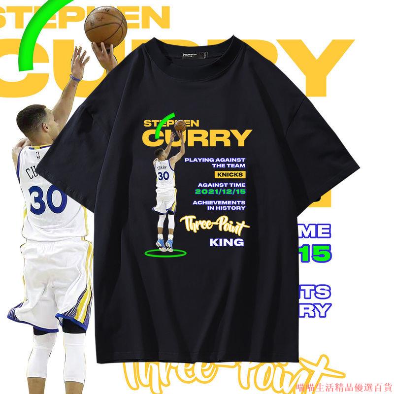 2022年夏季 籃球運動 庫里30 柯瑞 Curry king短袖T恤 男女印花夏季寬松潮牌衣服