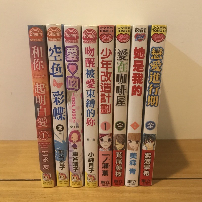 二手少女漫畫 東立出版社 長鴻出版社少女漫畫出清 蝦皮購物