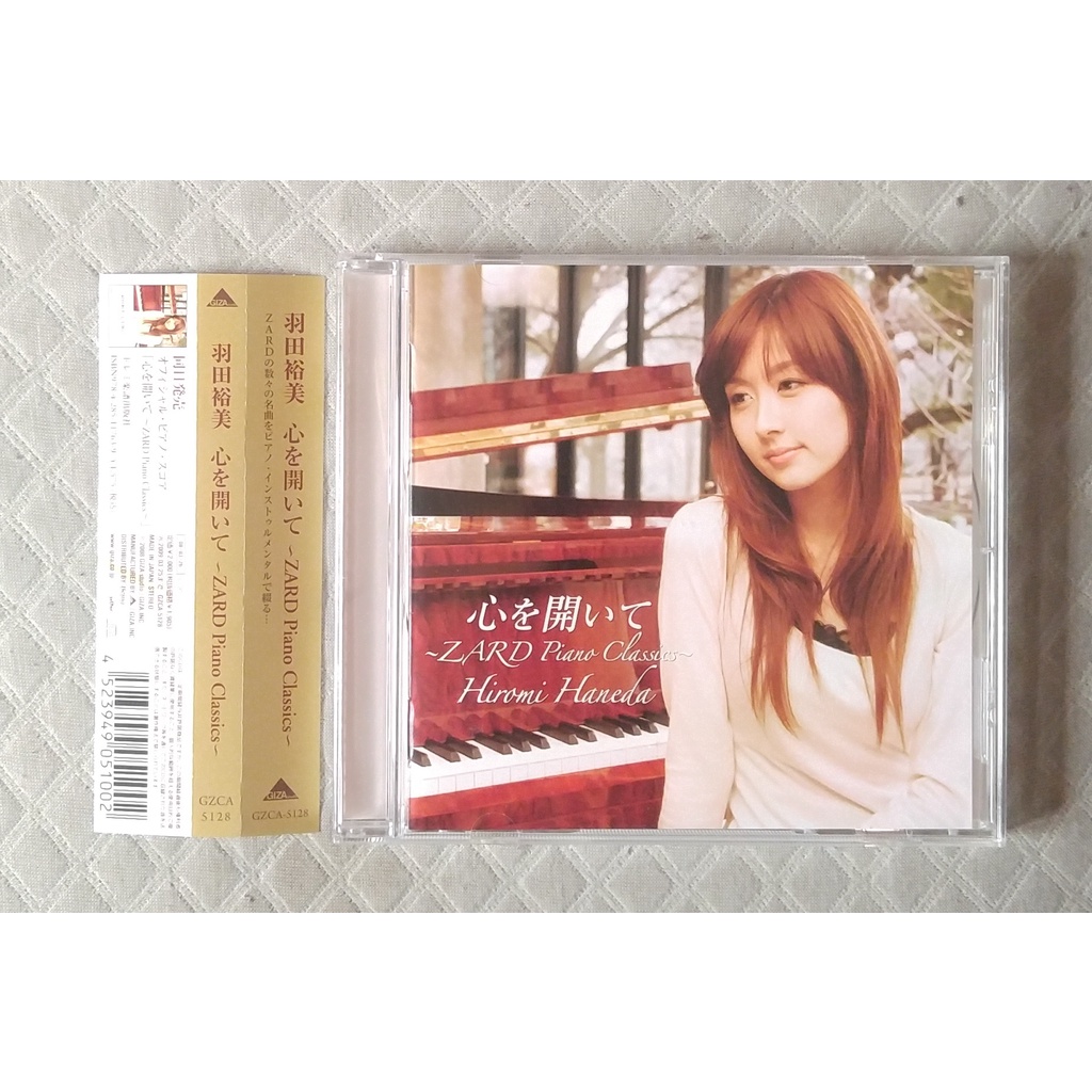 羽田裕美 オフィシャルピアノスコア ZARD Piano Classics 全4巻心を