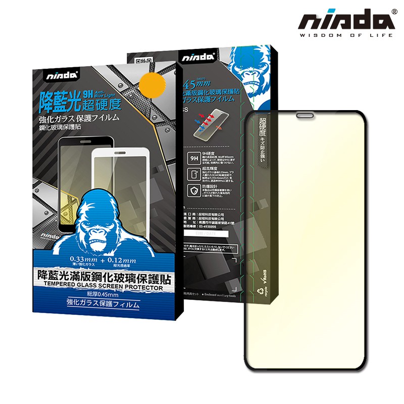 【NISDA】Apple iPhone X / XS「降藍光」滿版玻璃保護貼 (5.8")