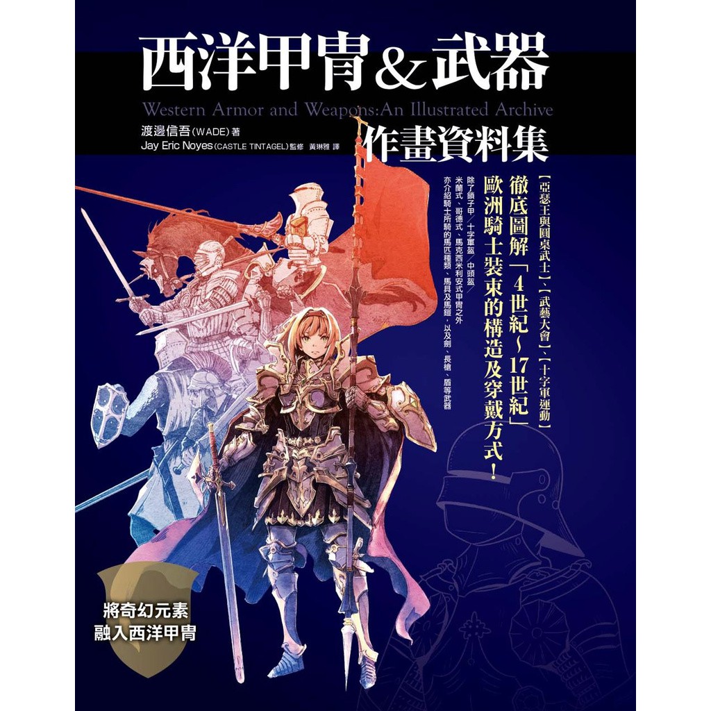 甲冑 優惠推薦 21年11月 蝦皮購物台灣