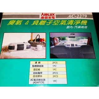 負離子 空氣清淨機(家用)空氣淨化器 殺菌機 空氣濾清器 多功能除臭濾網殺菌去除異味除菸蟎pm2.5塵蟎